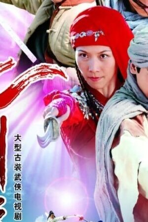 Xem phim Thất Kiếm Hạ Thiên Sơn  - Seven Swordsmen (2006)