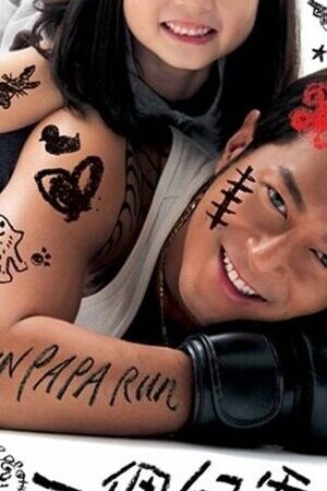 Xem phim Cha Tôi Là Găng Tơ  - Run Papa Run (2008)
