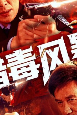 Xem phim Lạp Độc Phong Bạo  - Drug Bust Storm (2025)