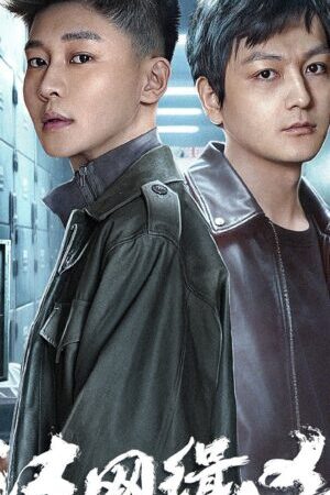 Xem phim Săn Lùng Tội Ác  - Crime Hunt (2025)