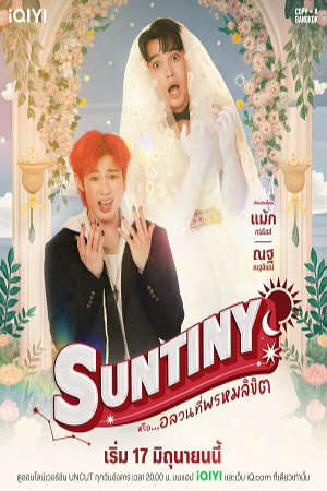 Xem phim Định Mệnh Của Sun  - Suntiny (2025)