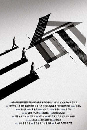 Xem phim Tam Mệnh  - What If (2025)
