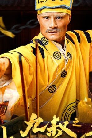 Xem phim Cửu Thúc Chung Quỳ Trở Lại  - Uncle Nine ZhongKui Returns (2025)