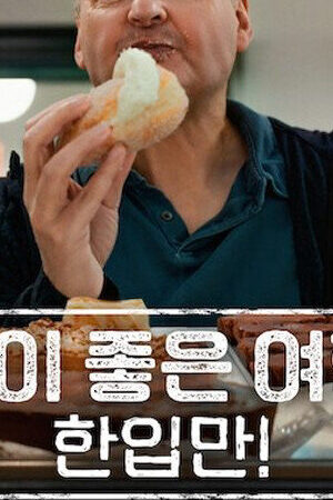 Xem phim Hành Trình Ẩm Thực Của Phil ( 8)  - Somebody Feed Phil (Season 8) (2025)
