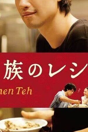 Xem phim Tiệm Mì Ramen  - Ramen Shop (2018)