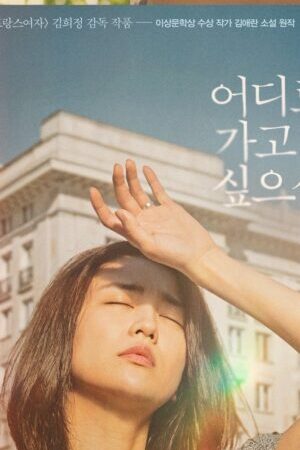 Xem phim Bạn Muốn Đi Đâu  - Where Would You Like To Go (2023)