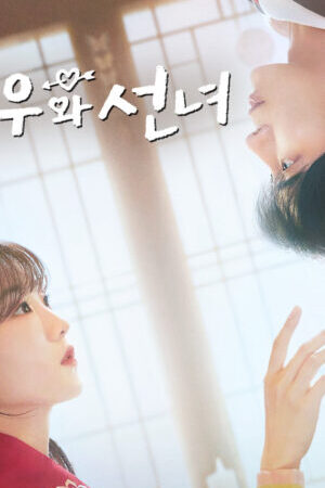 Xem phim Chuyện Tình Nàng Pháp Sư  - Head Over Heels (2025)