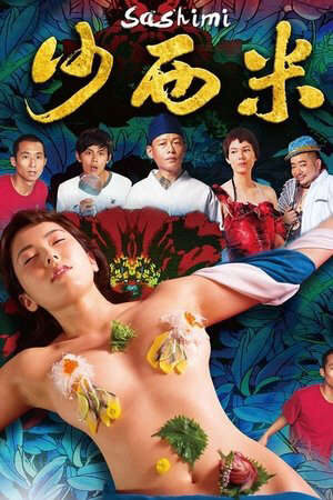 Xem phim Sashimi  - Sashimi (2015)