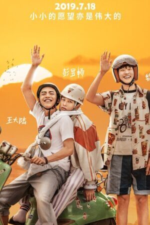 Xem phim Điều Ước Nhỏ Nhoi  - The Last Wish (2019)