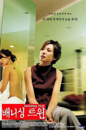 Xem phim Vòng Oan Nghiệt  - Vanishing Twin (2000)